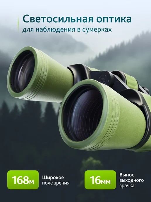 Levenhuk Бинокль Travel 7х50, 7x50, фото 4