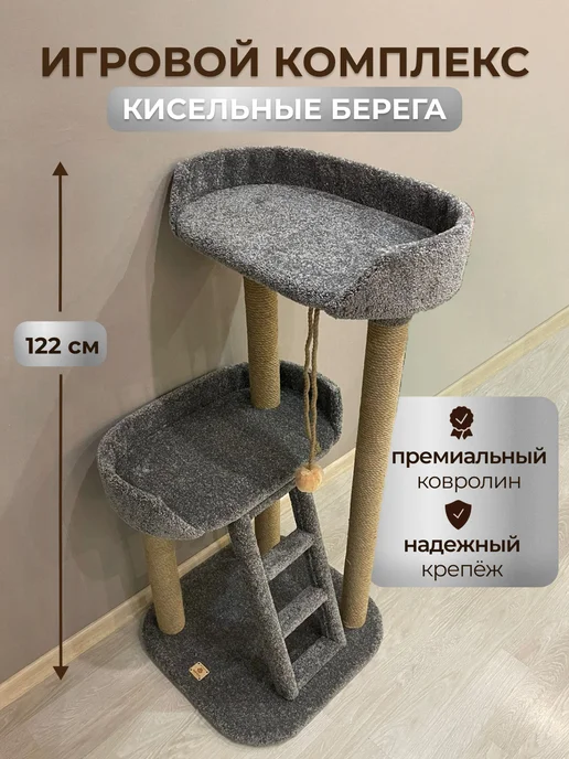 Моя Котя Когтеточка для кошки, серый, в упаковке 18 кг