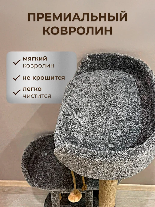 Моя Котя Когтеточка для кошки, серый, в упаковке 18 кг, фото 6