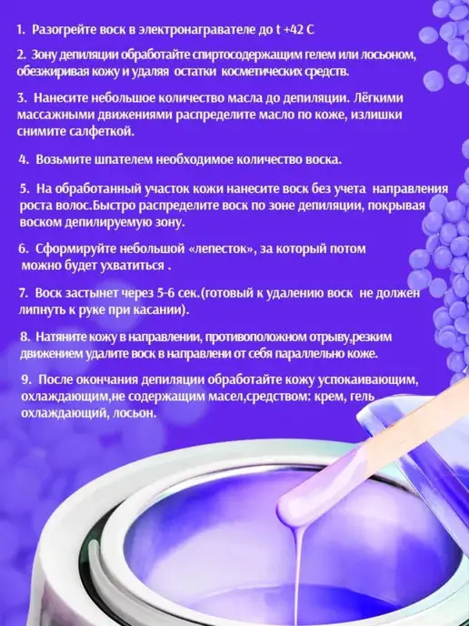 ITAL+/ITAL+ Воск для депиляции Шпатели Шугаринг 100грамм, 100 мл, фото 5