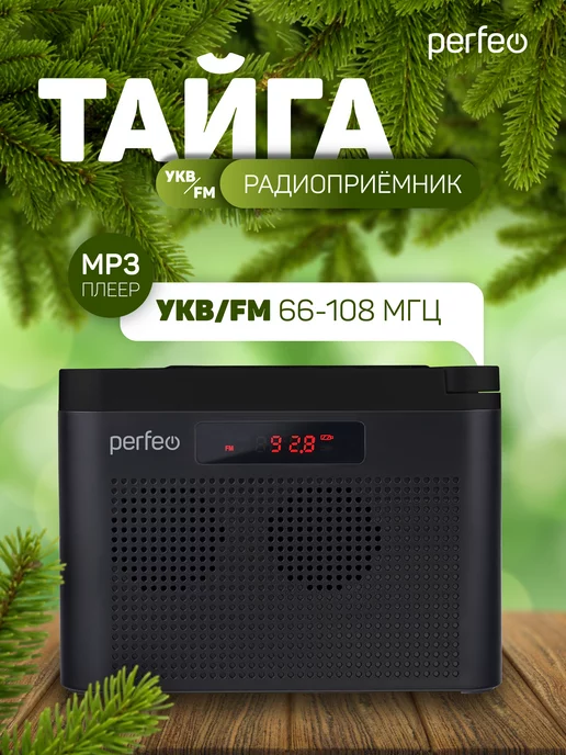 Все УКВ-FM радиостанции Новосибирска