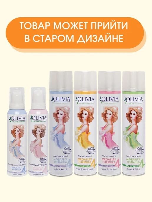 OLIVIA Лак для волос "Мощная хватка", 250 мл 3 шт, 249 мл, фото 2