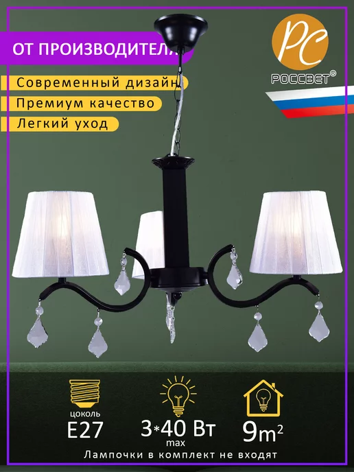 Купить светильники в Москве и Санкт-Петербурге в интернет-магазине