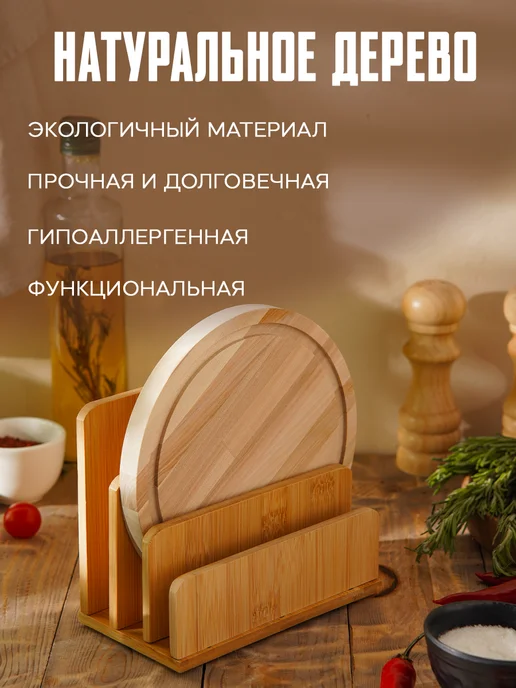 Доляна Доска разделочная деревянная круглая 20 см, бежевый, фото 3