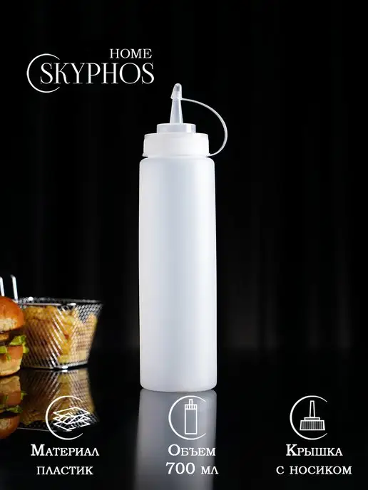 SKYPHOS Бутылка для соуса с носиком соусница пластиковая 700 мл, 700 мл, фото 4