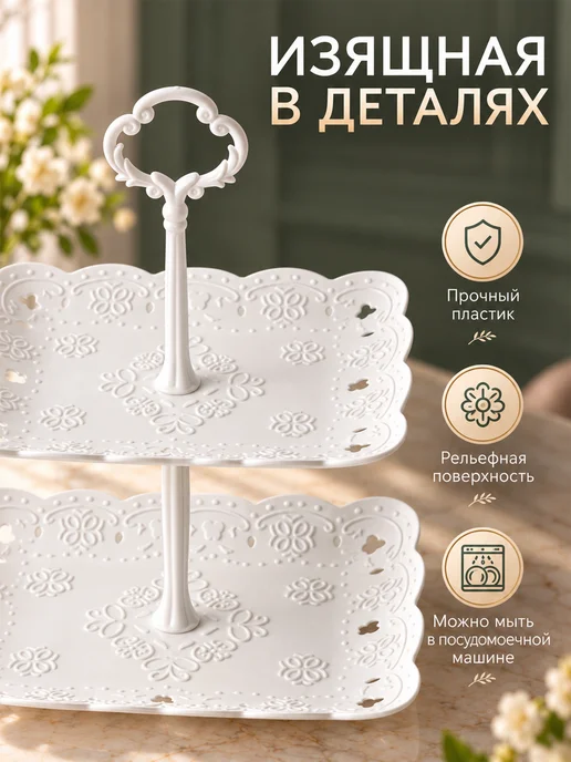 SKYPHOS Блюдо-этажерка 2 яруса 22,5x16 26,5x19 см, 22.5x16, фото 3