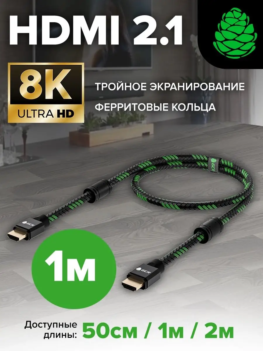 Кабель HDMI 2.1 8K 60Hz 4K 144Hz 48 GCR 75351839 купить за 1 499 ₽ в  интернет-магазине Wildberries