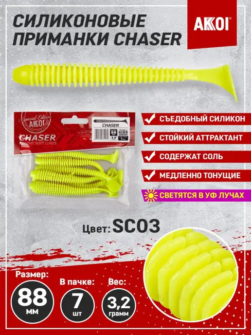 Akkoi Приманка CHASER 100мм цвет SC03 (1 пачка - 5 шт), 7 шт