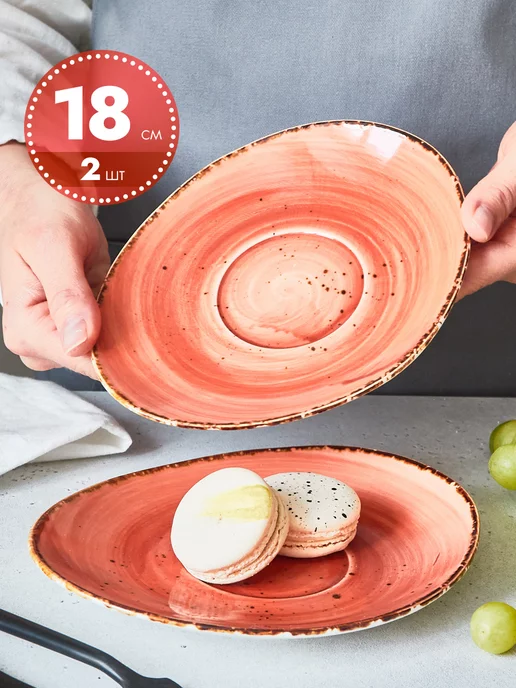 P.L. Proff Cuisine Organica Spicy Блюдце сервировочное 2 шт, 2 шт