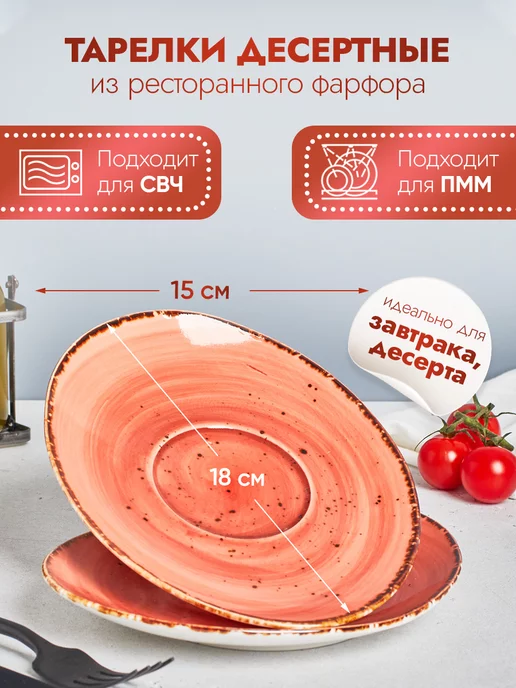 P.L. Proff Cuisine Organica Spicy Блюдце сервировочное 2 шт, 2 шт, фото 2
