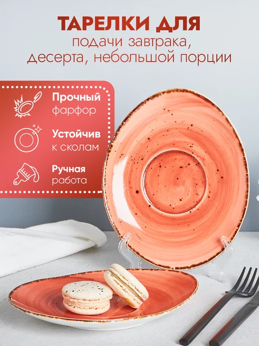 P.L. Proff Cuisine Organica Spicy Блюдце сервировочное 2 шт, 2 шт, фото 3