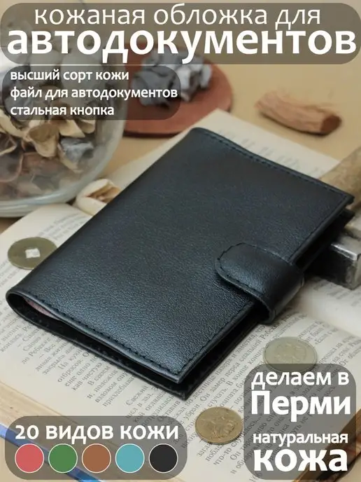 PORTE Обложка для автодокументов из натуральной кожи, черный, фото 5