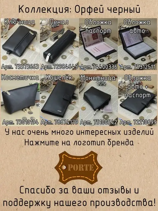 PORTE Обложка для автодокументов из натуральной кожи, черный, фото 7