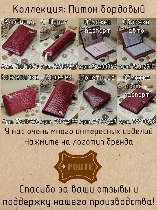 PORTE Обложка для автодокументов из натуральной кожи, красный, фото 7