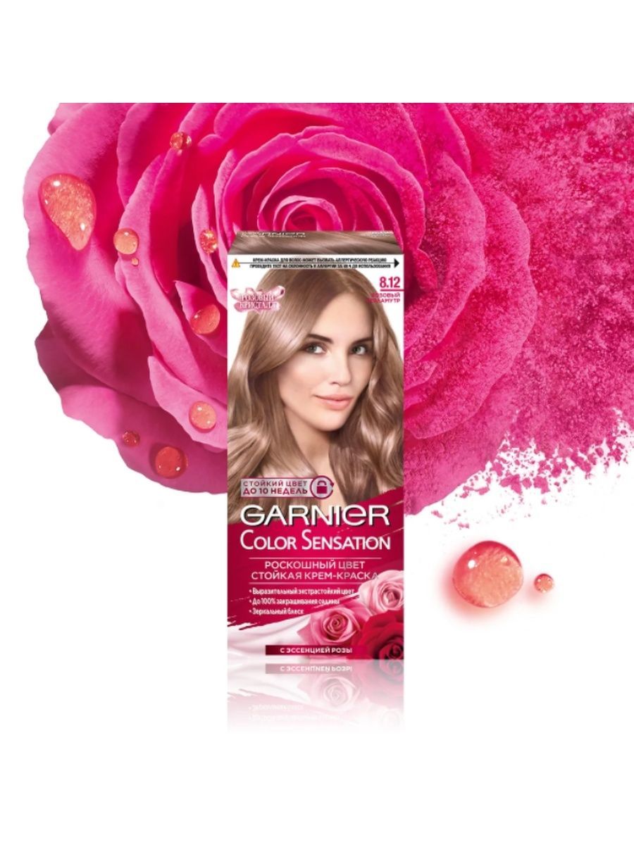 Краска гарньер сенсейшен. Garnier краска для волос Color Sensation 113. Garnier Color Sensation 3.16. Маска для волос колор. Garnier краска розовая.