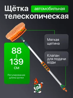 Щетка для мытья телескопическая 88-139см Li-Sa 75360229 купить за 923 ₽ в интернет-магазине Wildberries