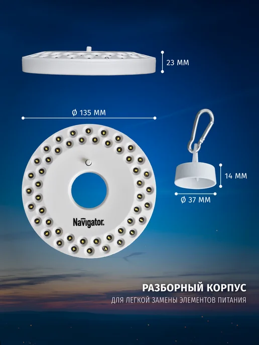Navigator Фонарь кемпинговый туристический с карабином, вариант, фото 5