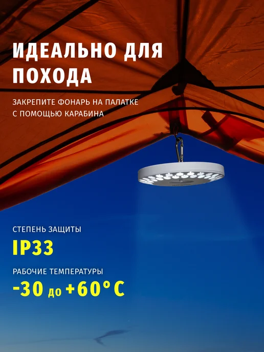 Navigator Фонарь кемпинговый туристический с карабином, вариант, фото 6