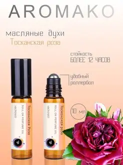 Духи масляные "Тосканская роза" 10мл AromaKo Parfume 75363435 купить за 703 ₽ в интернет-магазине Wildberries