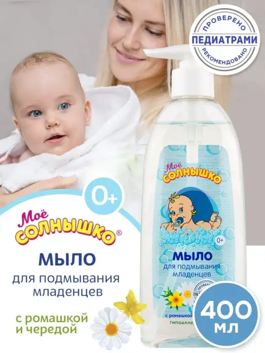 Мыло детское Новый Я с чередой, 90 г