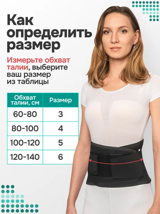 Комф-Орт Корсет пояснично-крестцовый ортопедический 6 ребер, черный, фото 2
