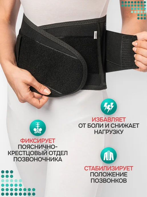 Комф-Орт Корсет пояснично-крестцовый ортопедический 6 ребер, черный, фото 4