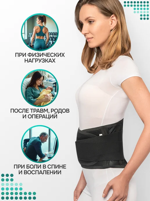 Комф-Орт Корсет пояснично-крестцовый ортопедический 6 ребер, черный, фото 6