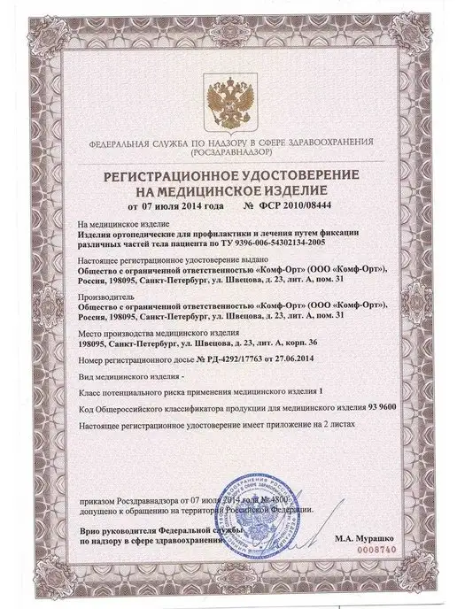 Комф-Орт Корсет пояснично-крестцовый ортопедический 6 ребер, черный, фото 8