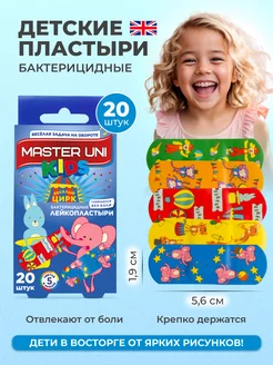 Пластырь детский с рисунком Master Uni 75365346 купить за 204 ₽ в интернет-магазине Wildberries