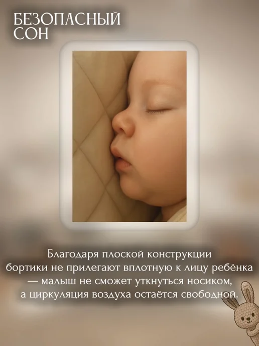 MamiBro Бортики в кроватку для новорожденных стеганые, бежевый, фото 3