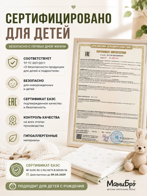 MamiBro Бортики в кроватку для новорожденных стеганые, бежевый, фото 7