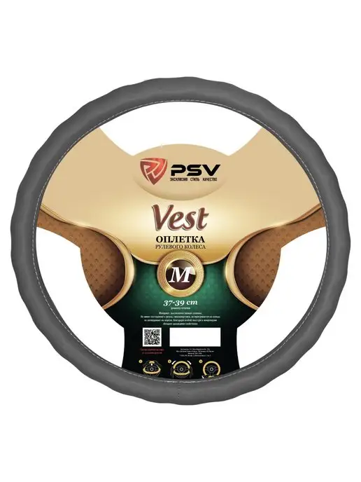 PSV Чехол на руль оплетка руля для авто М 37-39, вариант, фото 7
