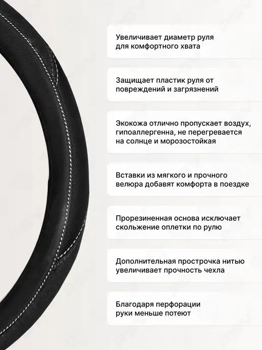 PSV Чехол на руль оплетка руля для авто М 37-39, черный, фото 2