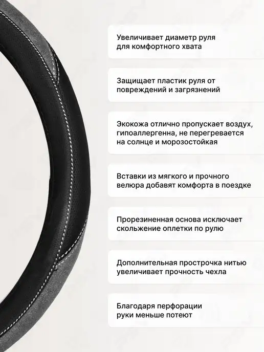 PSV Чехол на руль оплетка руля для авто М 37-39, серый, фото 2