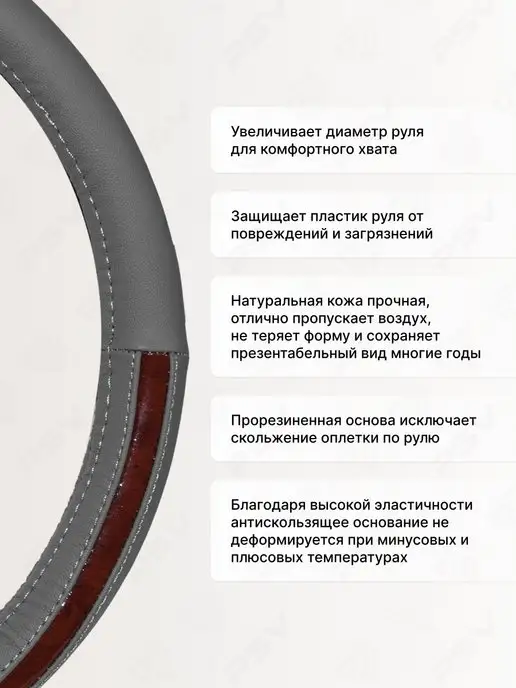 PSV Чехол на руль оплетка руля для авто М 37-39, 37-39, фото 2