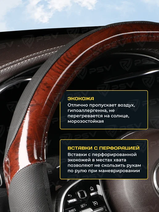 PSV Чехол на руль оплетка руля для авто XL 41-43, 41-43, в упаковке 430 г, фото 2