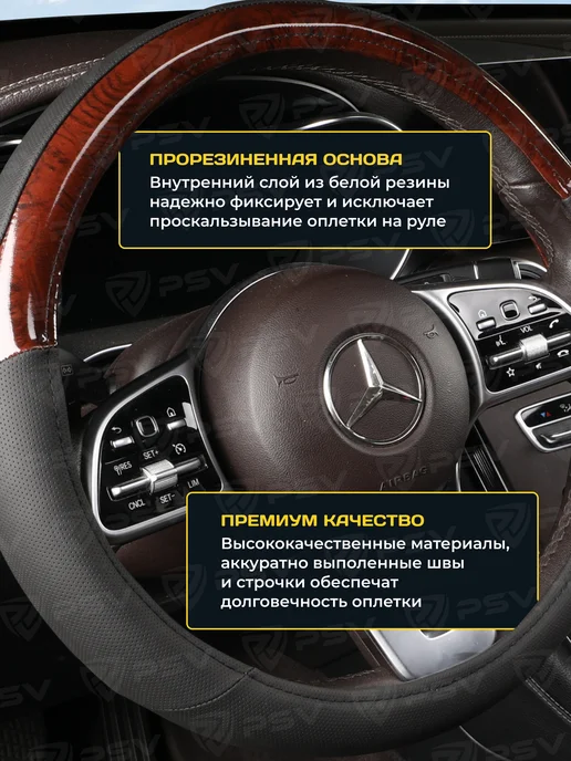 PSV Чехол на руль оплетка руля для авто XL 41-43, 41-43, в упаковке 430 г, фото 3