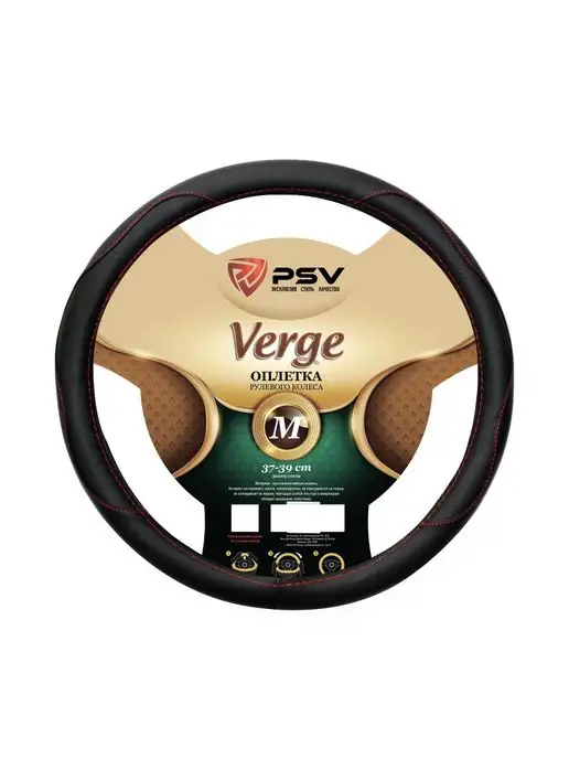 PSV Чехол на руль оплетка руля для авто М 37-39, черный, фото 4