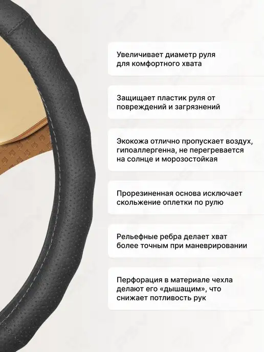PSV Чехол на руль оплетка руля для авто S 35-37, вариант, фото 3