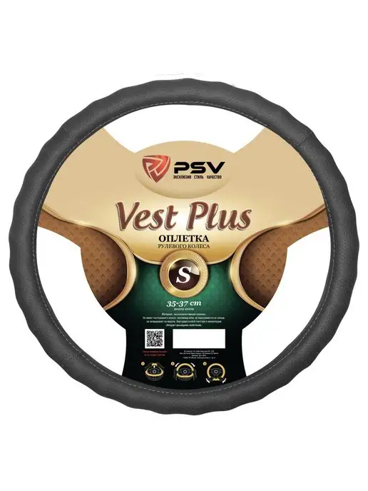 PSV Чехол на руль оплетка руля для авто S 35-37, вариант, фото 7