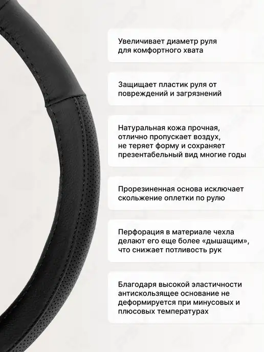 PSV Чехол на руль оплетка руля для авто М 37-39, 37-39, фото 3