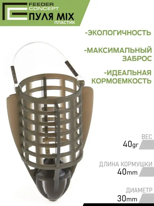 FEEDER CONCEPT Кормушка рыболовная, зеленый, фото 2