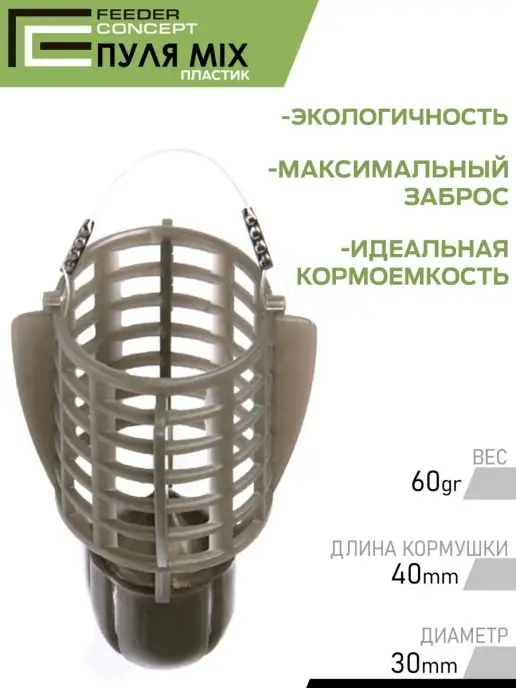 FEEDER CONCEPT Кормушка рыболовная, зеленый, фото 3