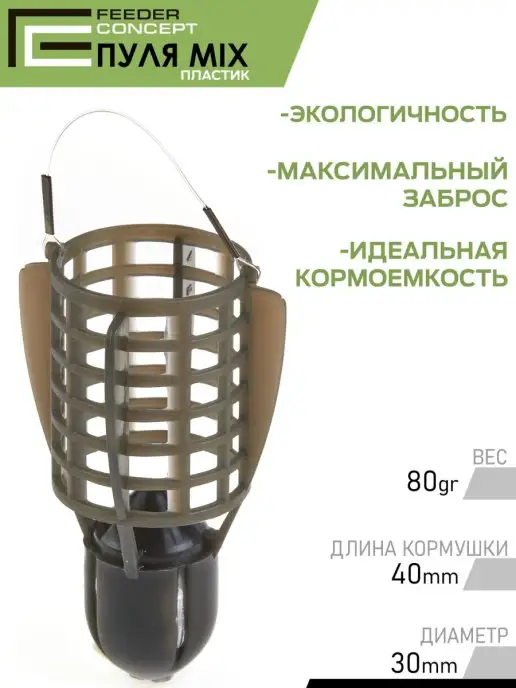 FEEDER CONCEPT Кормушка рыболовная, зеленый, фото 4