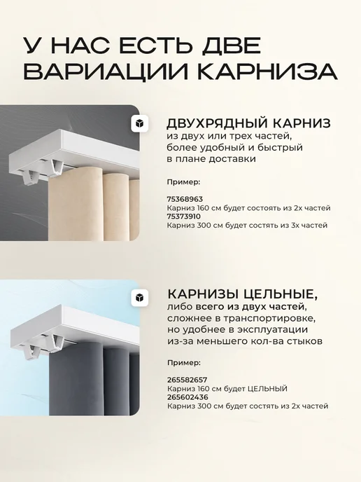 Peora Карниз для штор потолочный 300 см двухрядный, вариант, фото 2