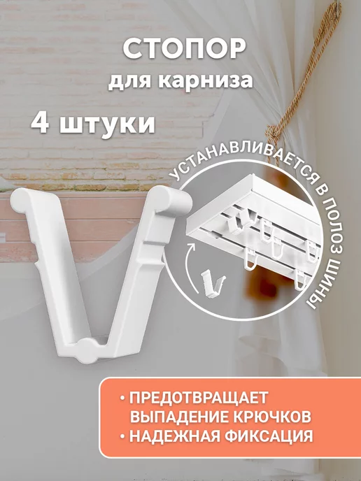Peora Карниз для штор потолочный 300 см двухрядный, вариант, фото 6