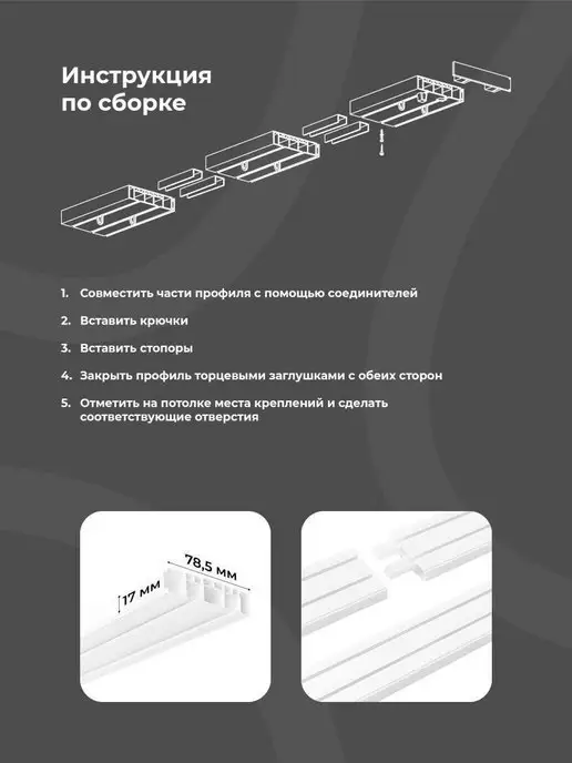 Peora Карниз для штор потолочный 300 см двухрядный, вариант, фото 8