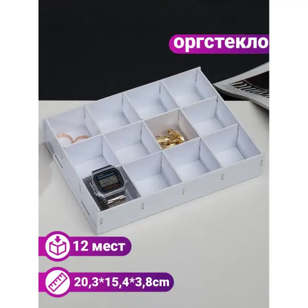 Подставка для презентации, 12 отделений