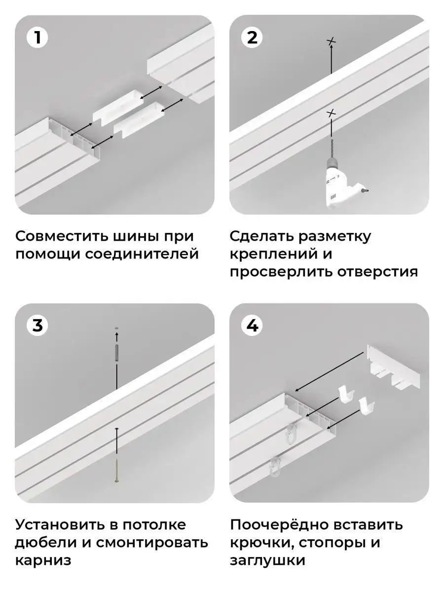 Карниз для штор потолочный двухрядный 200 см PEORA 75376147 купить за 537 ₽  в интернет-магазине Wildberries