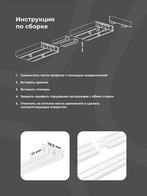 Peora Карниз для штор потолочный 300 см двухрядный, белый, фото 8